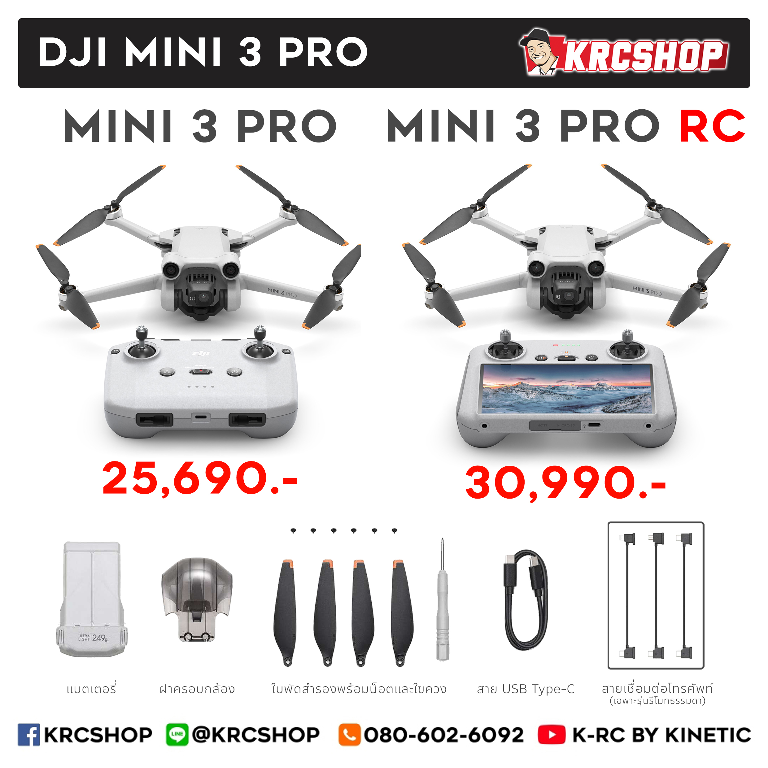 DJI MINI 3 Pro [ NEW ] 🆕
