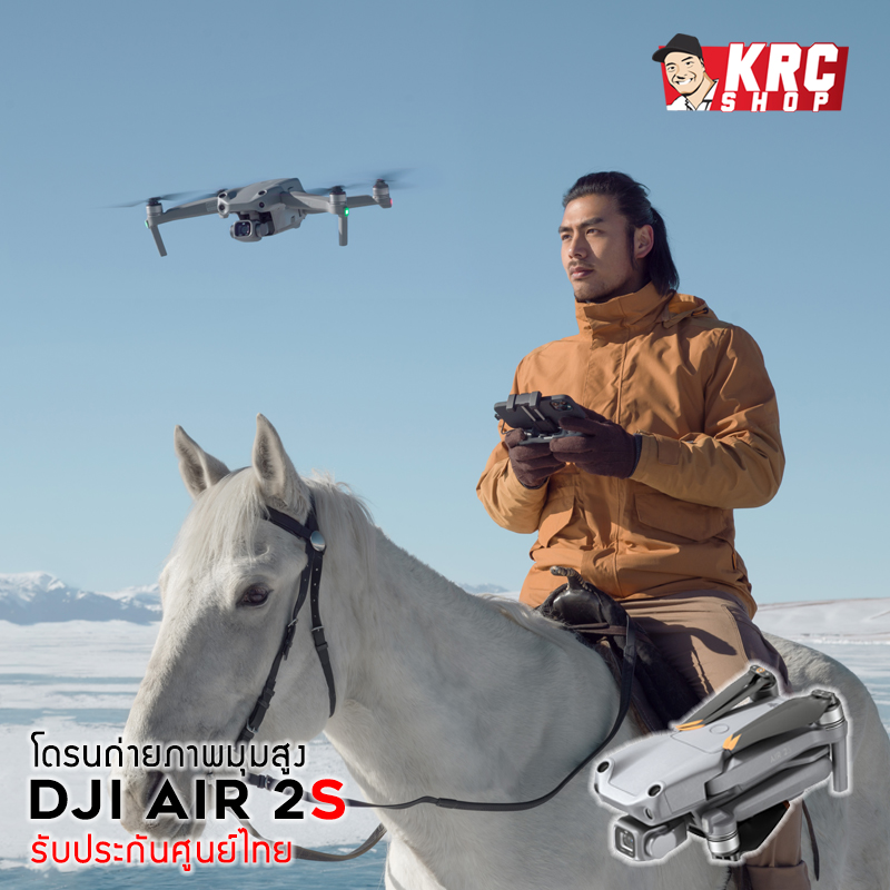 DJI AIR 2S