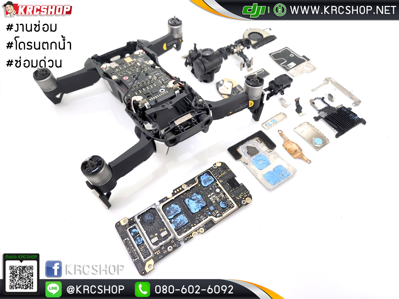 ซ่อมโดรนตกน้ำ ศูนย์ซ่อมโดรน DJI มาตรฐาน โดย KRCSHOP