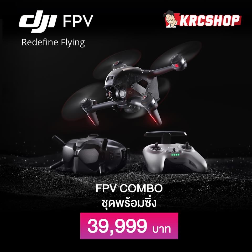 DJI FPV COMBO โดรนเอฟพีวีซิ่งไฮบริด